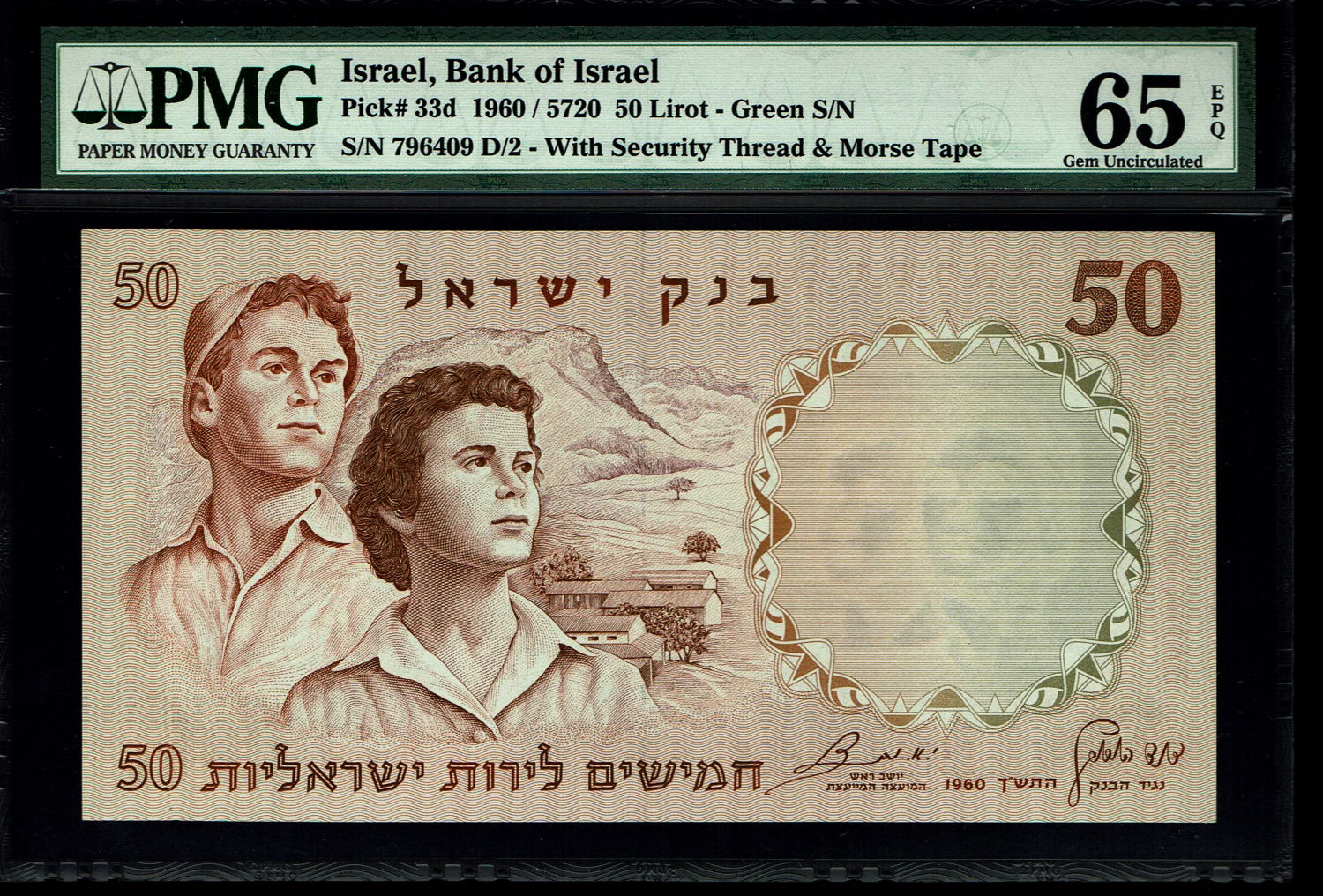 Israel - 50 Pounds 1958 - PMG 65, 66 EPQ - Consecutive Green Serial Number - Prefix D
The fifth ... - 1 3