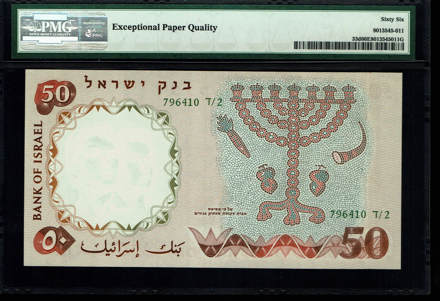 Israel - 50 Pounds 1958 - PMG 65, 66 EPQ - Consecutive Green Serial Number - Prefix D
The fifth ... - 1 2