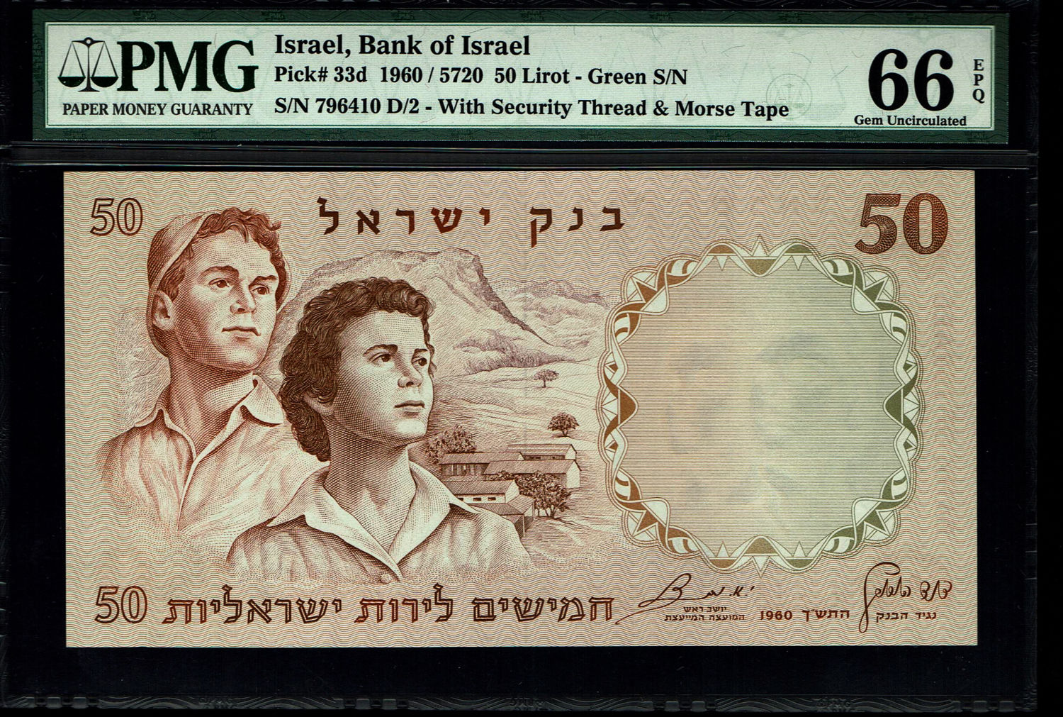 Israel - 50 Pounds 1958 - PMG 65, 66 EPQ - Consecutive Green Serial Number - Prefix D
The fifth ... - 1 1