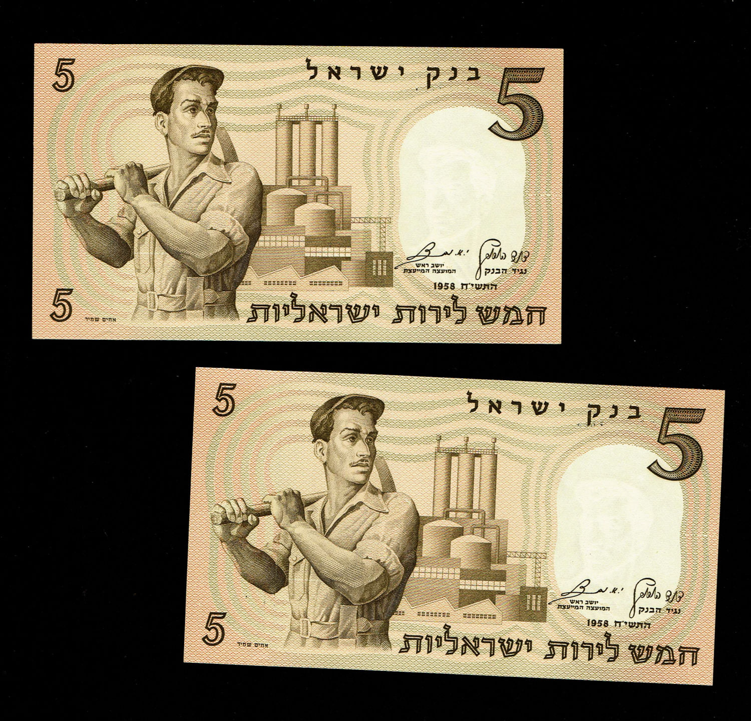 Israel - 5 Lirot 1958 - Printing Error, Excess ink in the serial number - Consecutive numbers - UNC
... - 1 0