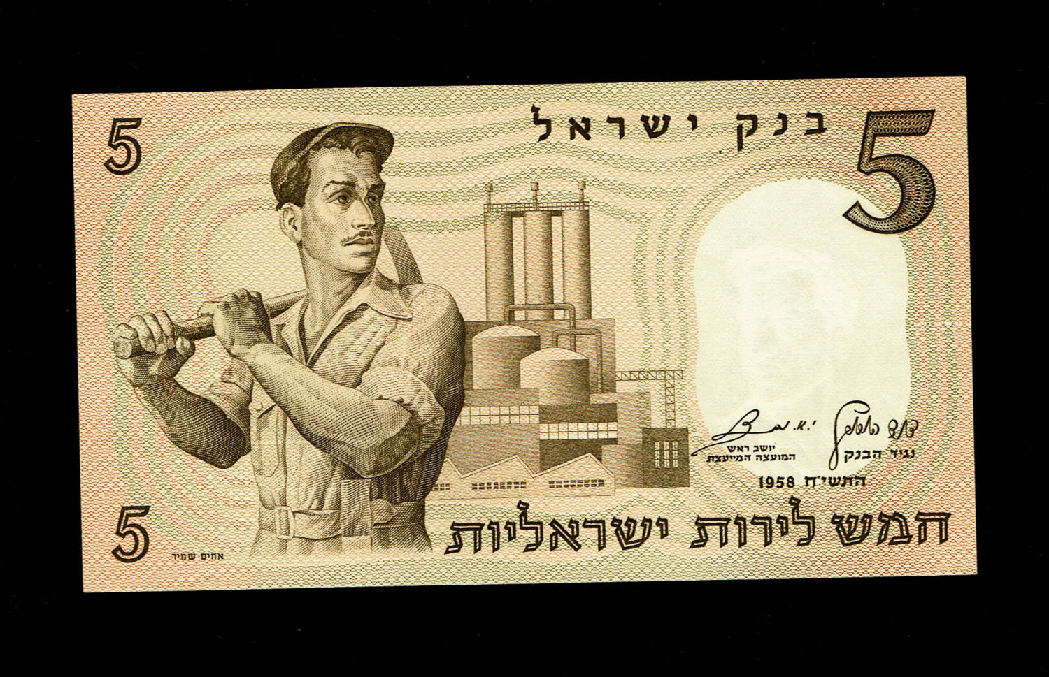 Israel - 5 Lirot 1958 - Printing Error, Excess ink in the serial number - Consecutive numbers - UNC
... - 1 1