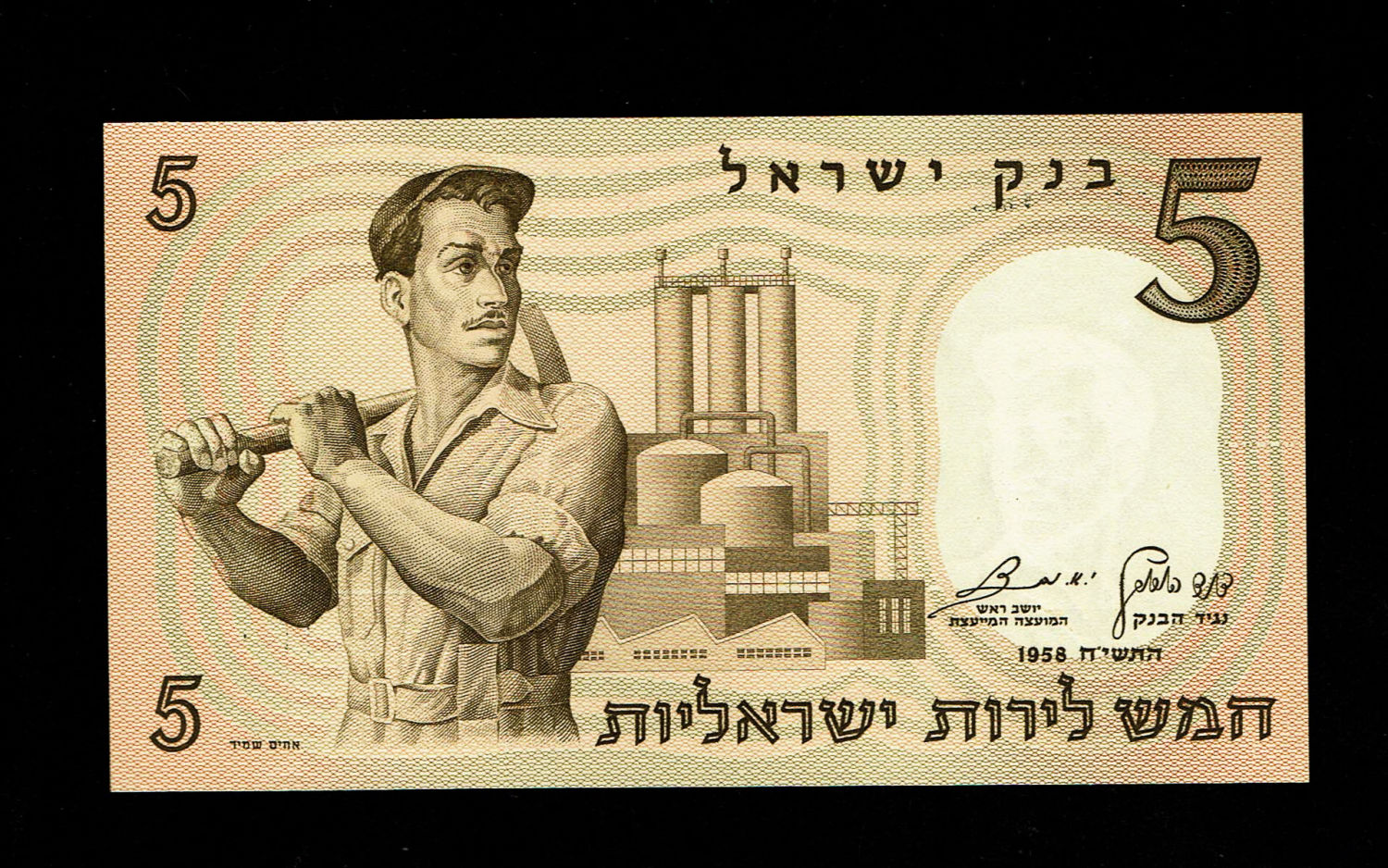 Israel - 5 Lirot 1958 - Printing Error, Excess ink in the serial number - Consecutive numbers - UNC
... - 1 3