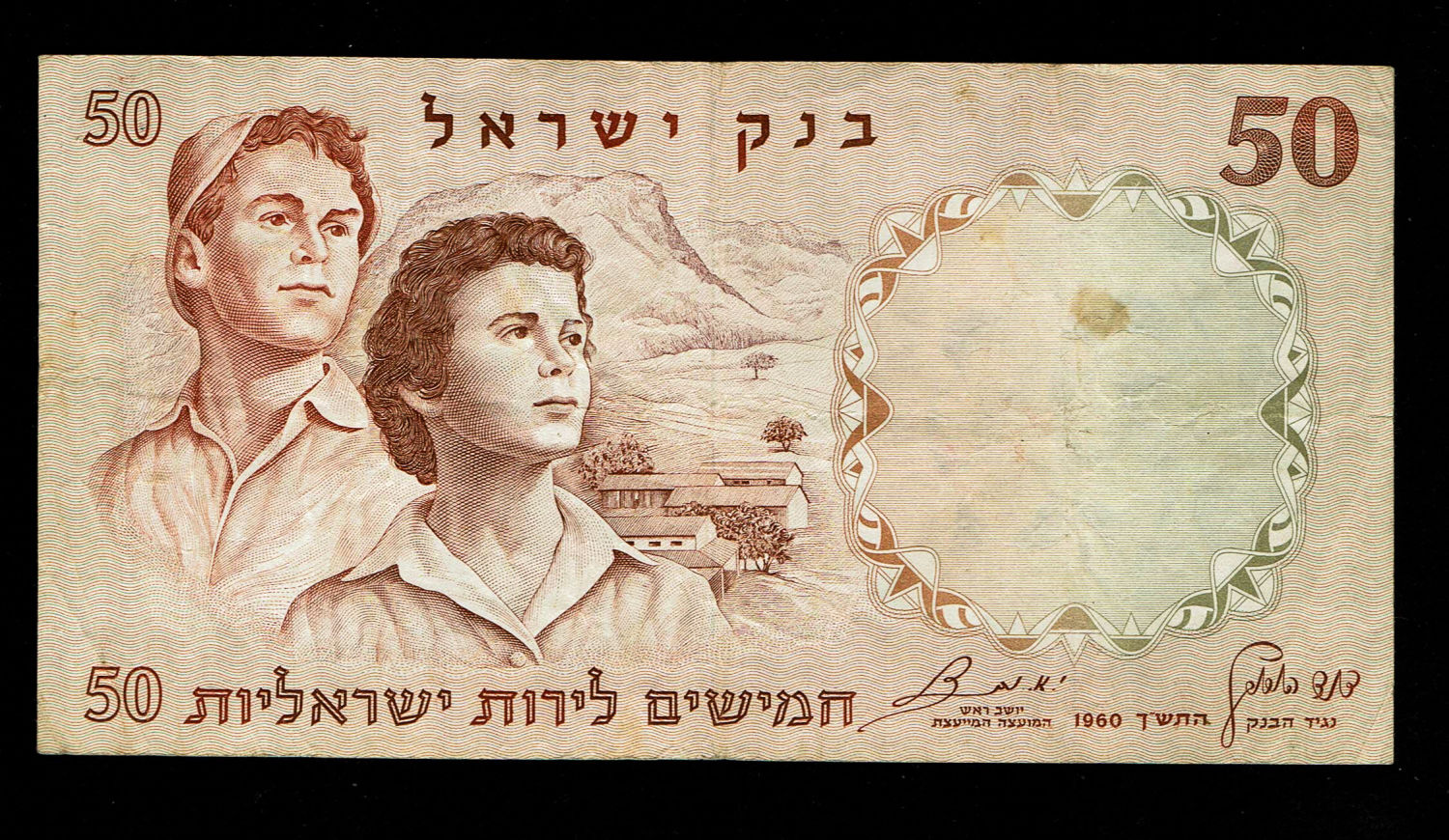 Israel - 50 Pounds 1958 - VF - Green Serial Number - Printing Error, wrong serial numbers - Prefix V
... - 1 0