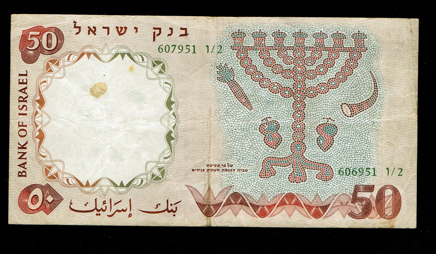 Israel - 50 Pounds 1958 - VF - Green Serial Number - Printing Error, wrong serial numbers - Prefix V
... - 1 1