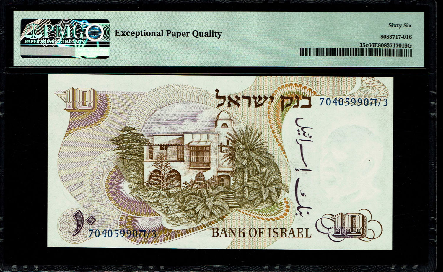 Israel - 10 Pounds 1968 - Blue Serial Number - PMG 66 EPQ
The personal series replaced the ... - 1 1