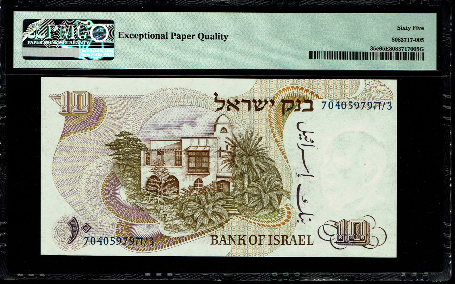 Israel - 10 Pounds 1968 - Blue Consecutive Serial Number - PMG 66 EPQ
The personal series ... - 1 2