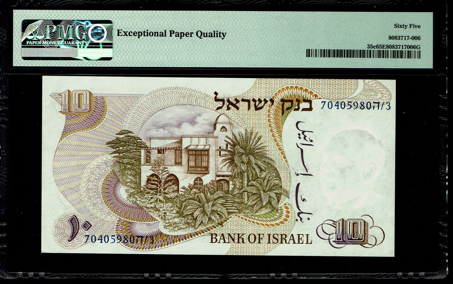 Israel - 10 Pounds 1968 - Blue Consecutive Serial Number - PMG 66 EPQ
The personal series ... - 1 4