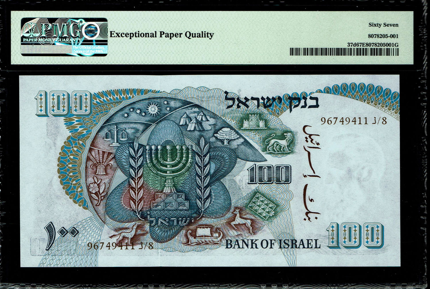 Israel - 100 Pounds 1968 - Brown Serial Number - PMG 67 EPQ
The personal series replaced the ... - 1 1
