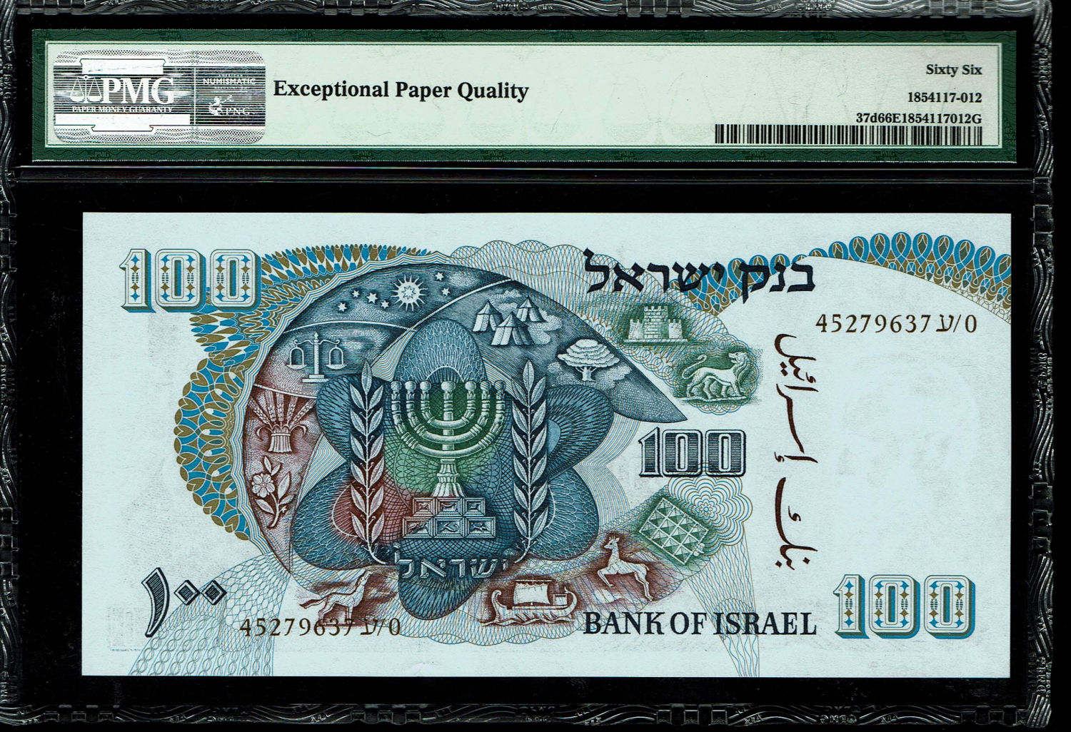 Israel - 100 Pounds 1968 - Brown Serial Number - Consecutive Numbers - PMG 66, 67 EPQ
The personal ... - 1 4