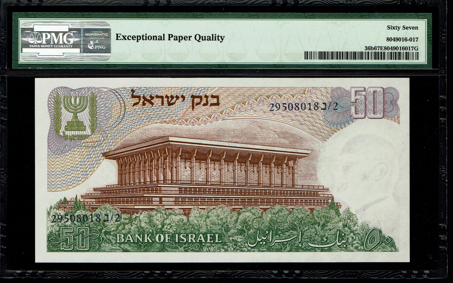 Israel - 50 Pounds 1968 - Blue Consecutive Serial Number - PMG 67 EPQ
The personal series replaced ... - 1 4