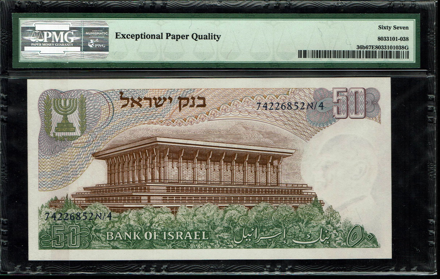 Israel - 50 Pounds 1968 - Blue Consecutive Serial Number - PMG 67 EPQ
The personal series replaced ... - 1 2