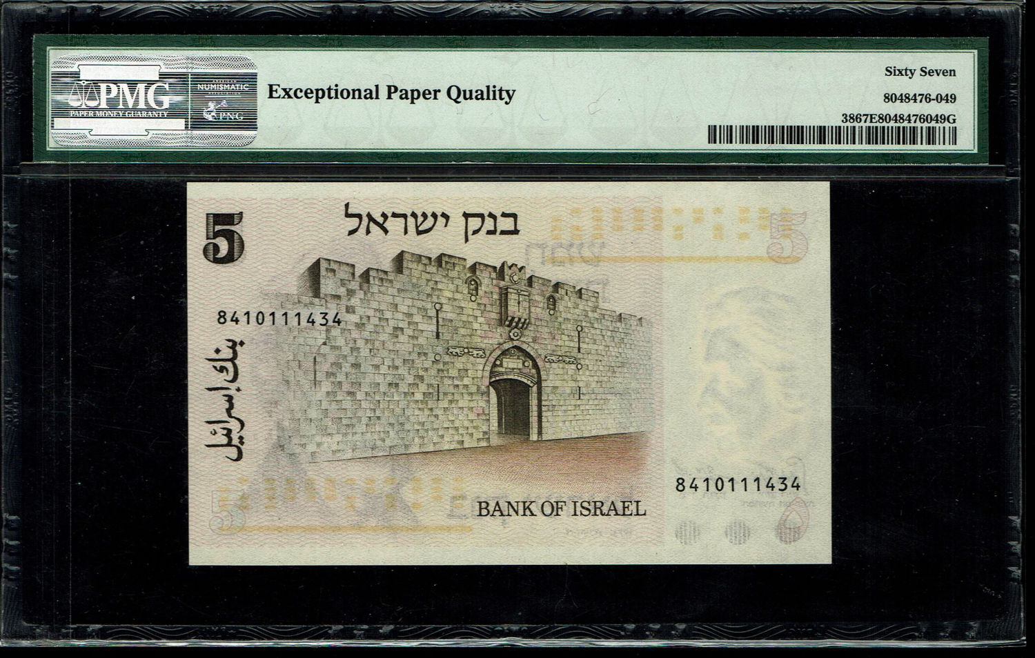 Israel - Lot of 7 Banknotes of 5 Lirot 1973 - PMG 67 EPQ
The Gates series is the latest in Israeli ... - 1 4