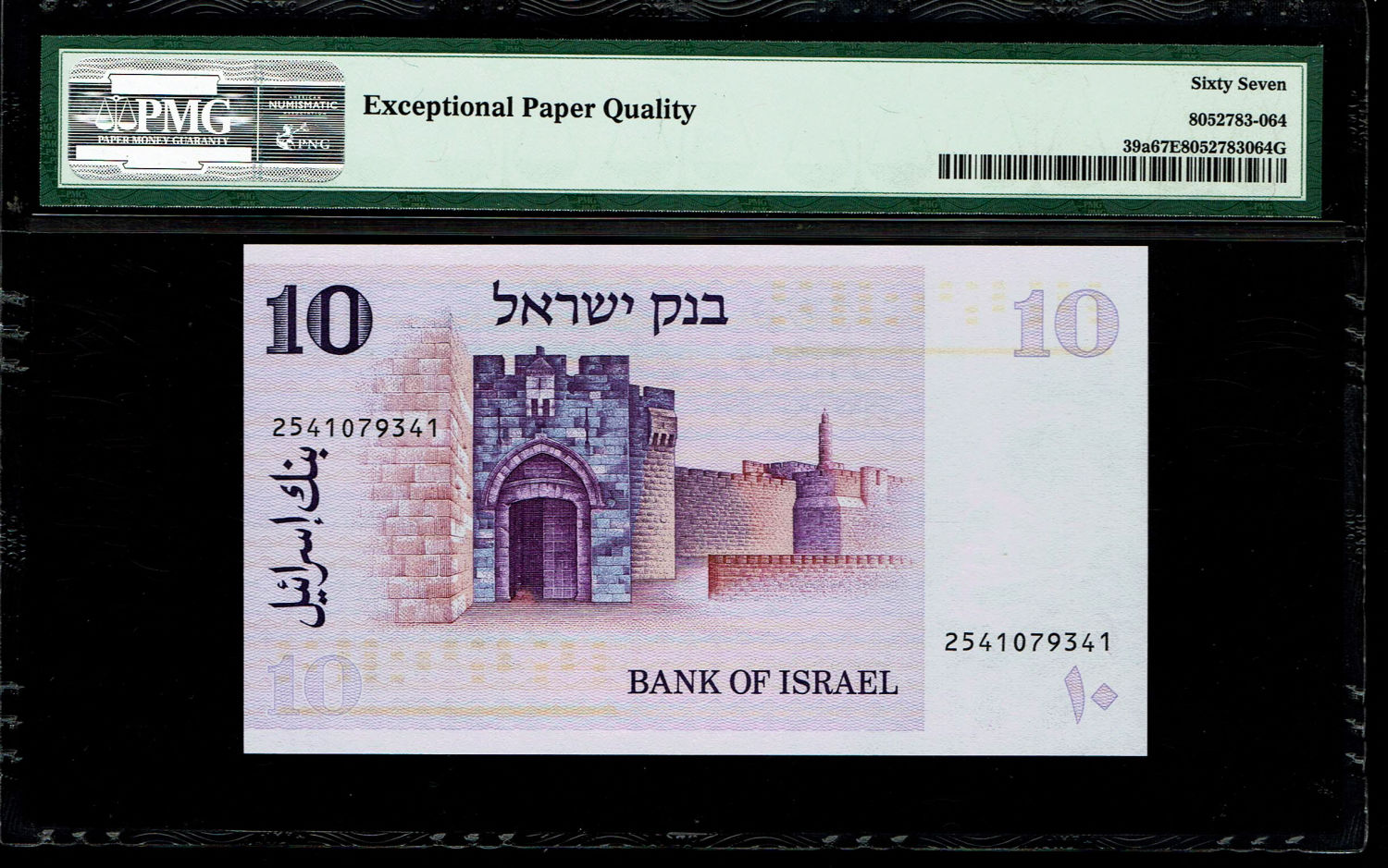 Israel -Lot of 11 Banknotes 10 Lirot 1973 - PMG 67 EPQ
The Gates series is the latest in Israeli ... - 1 6