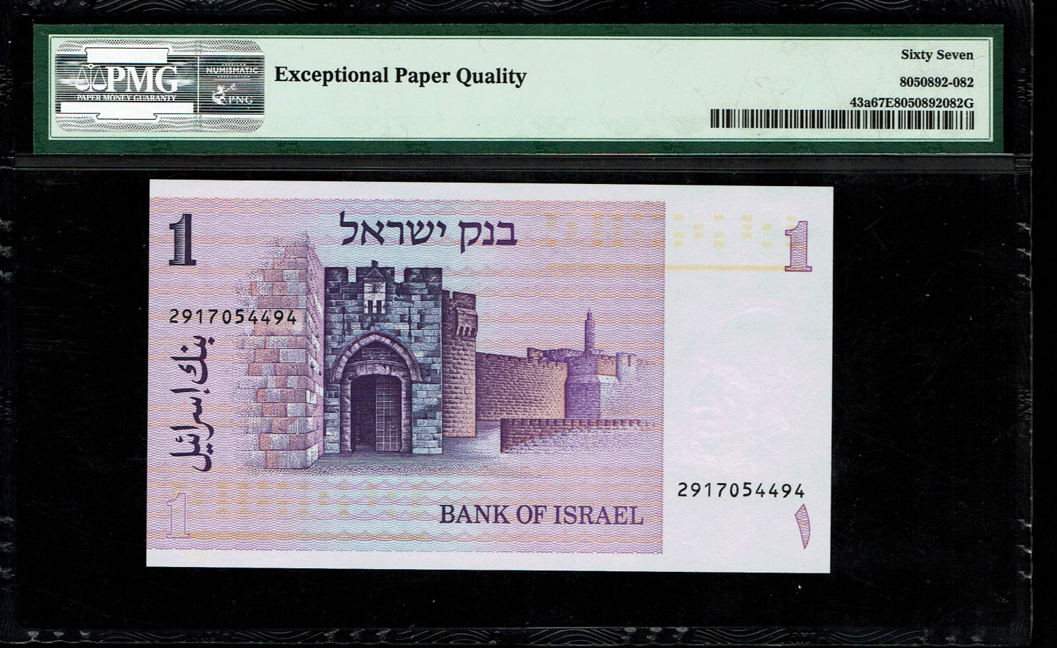 Israel - Lot of 3 Banknotes of 1 Sheqel 1978 - PMG 67 EPQ
Observe: Portrait of Moshe Montefiore and ... - 1 4