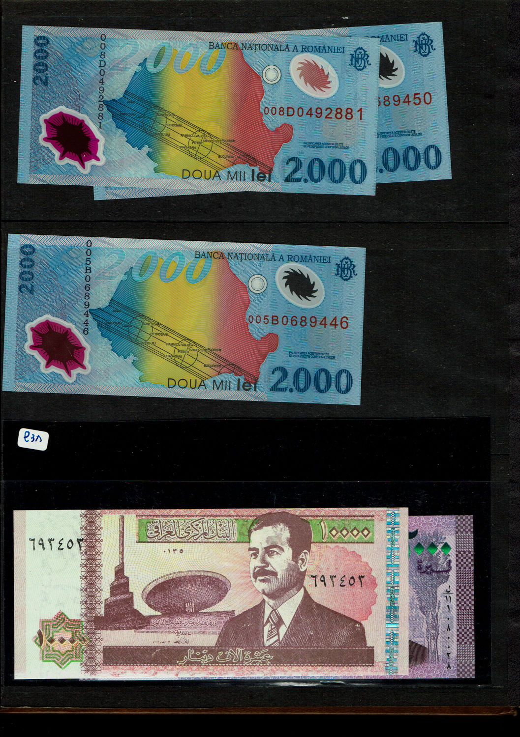 Israel / World - Banknote album containing dozens of banknotes, most of them new (UNC) - from Israel and the world ... - 1 6