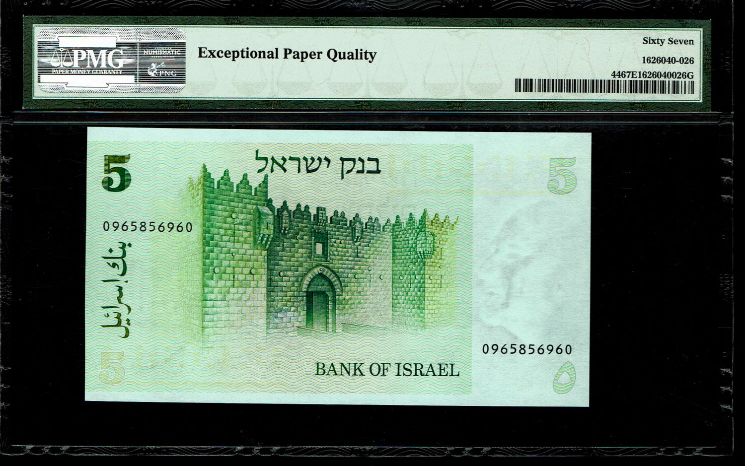 Israel -  Pair of notes of 5 Sheqalim 1978 - PMG 67 EPQ
The shekel series replaced the Israeli ... - 1 4