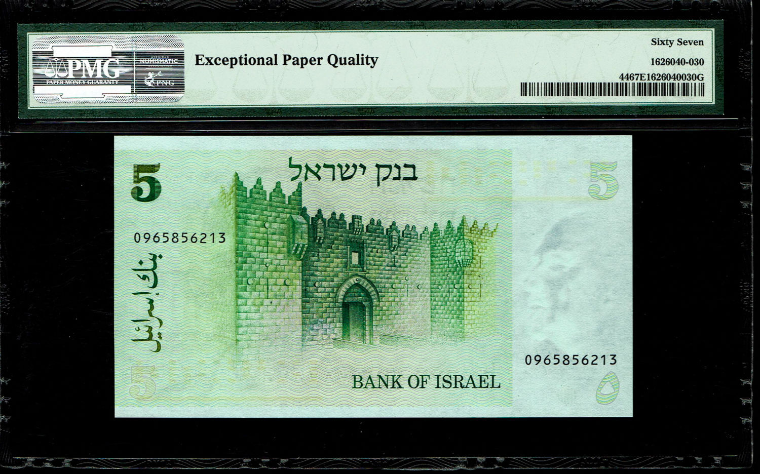 Israel -  Pair of notes of 5 Sheqalim 1978 - PMG 67 EPQ
The shekel series replaced the Israeli ... - 1 2