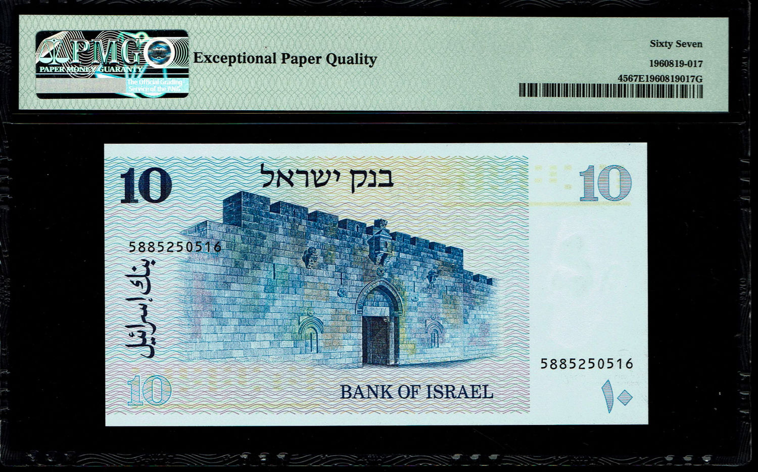 Israel - 10 Sheqalim 1978 - PMG 67 EPQ
The shekel series replaced the Israeli pound and includes ... - 1 1