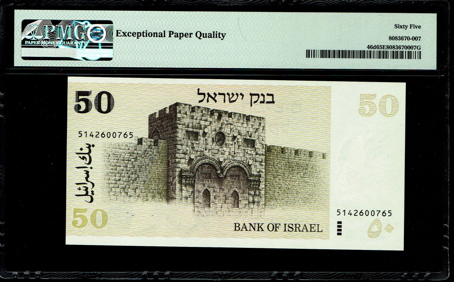 Israel - 50 Shekels 1978 - "4 Black Bars" - PMG 65 EPQ
The shekel series replaced the Israeli pound ... - 1 1