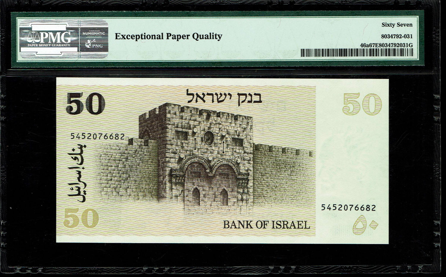 Israel - Pair of Banknotes of 50 Sheqalim 1978 - Without Yellow strip - PMG 67 EPQ
The shekel series ... - 1 4