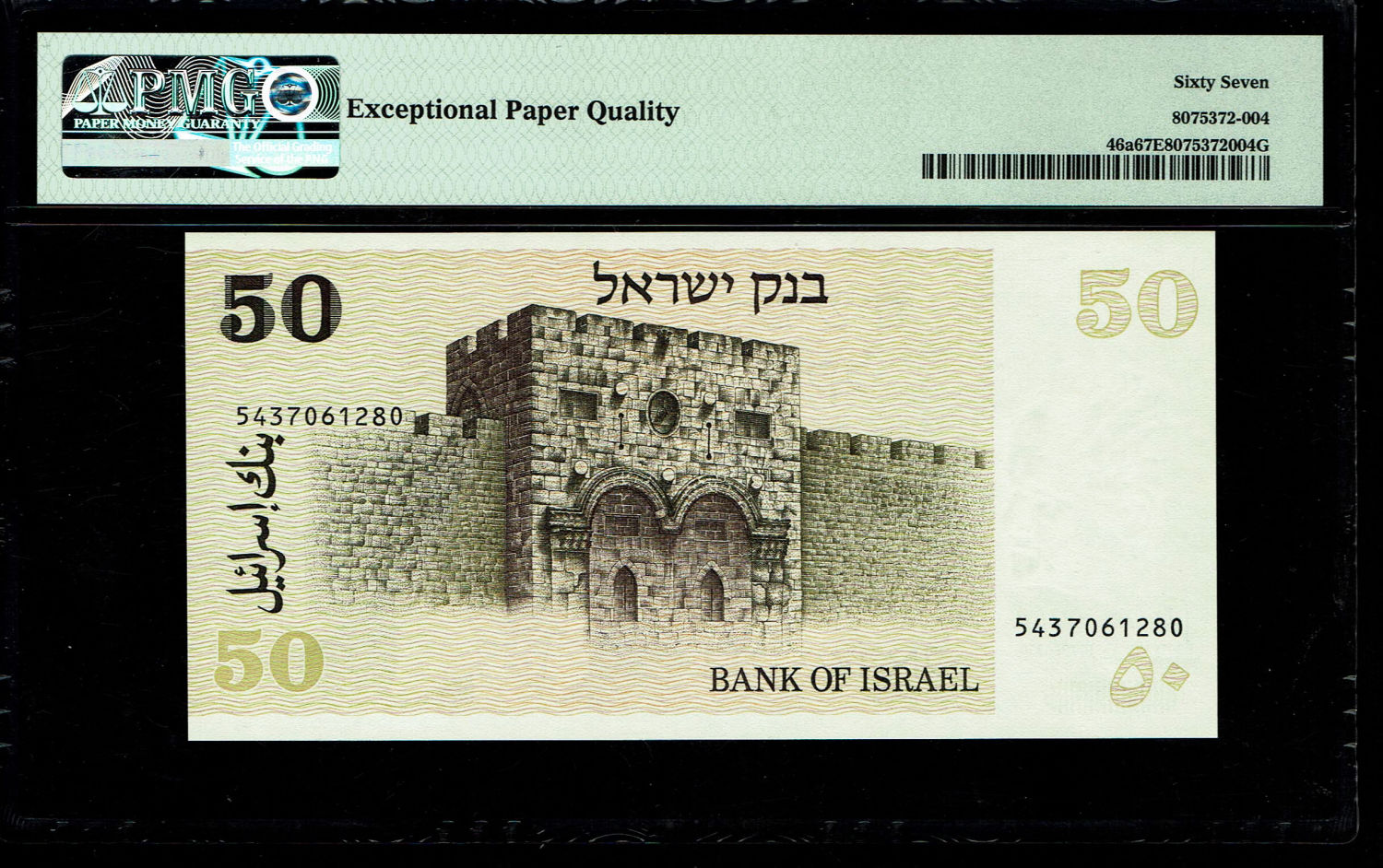 Israel - Pair of Banknotes of 50 Sheqalim 1978 - Without Yellow strip - PMG 67 EPQ
The shekel series ... - 1 2