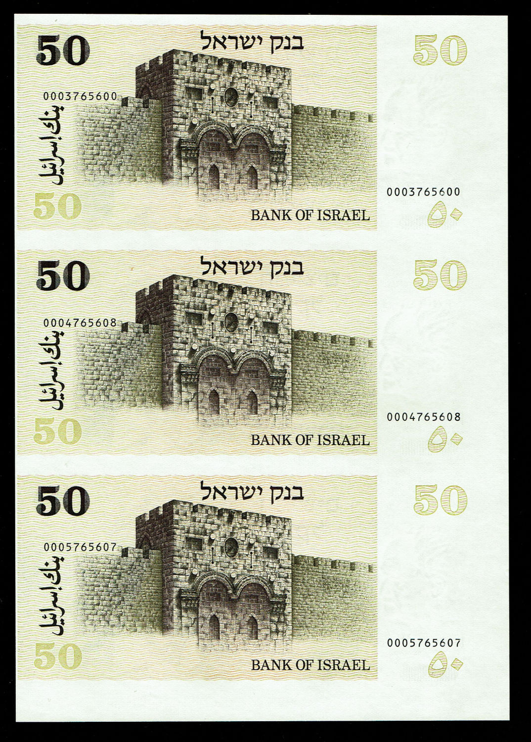 Israel - Sheet of 50 Sheqalim 1978 - Without Yellow strip - AU
The shekel series replaced the Israeli ... - 1 1
