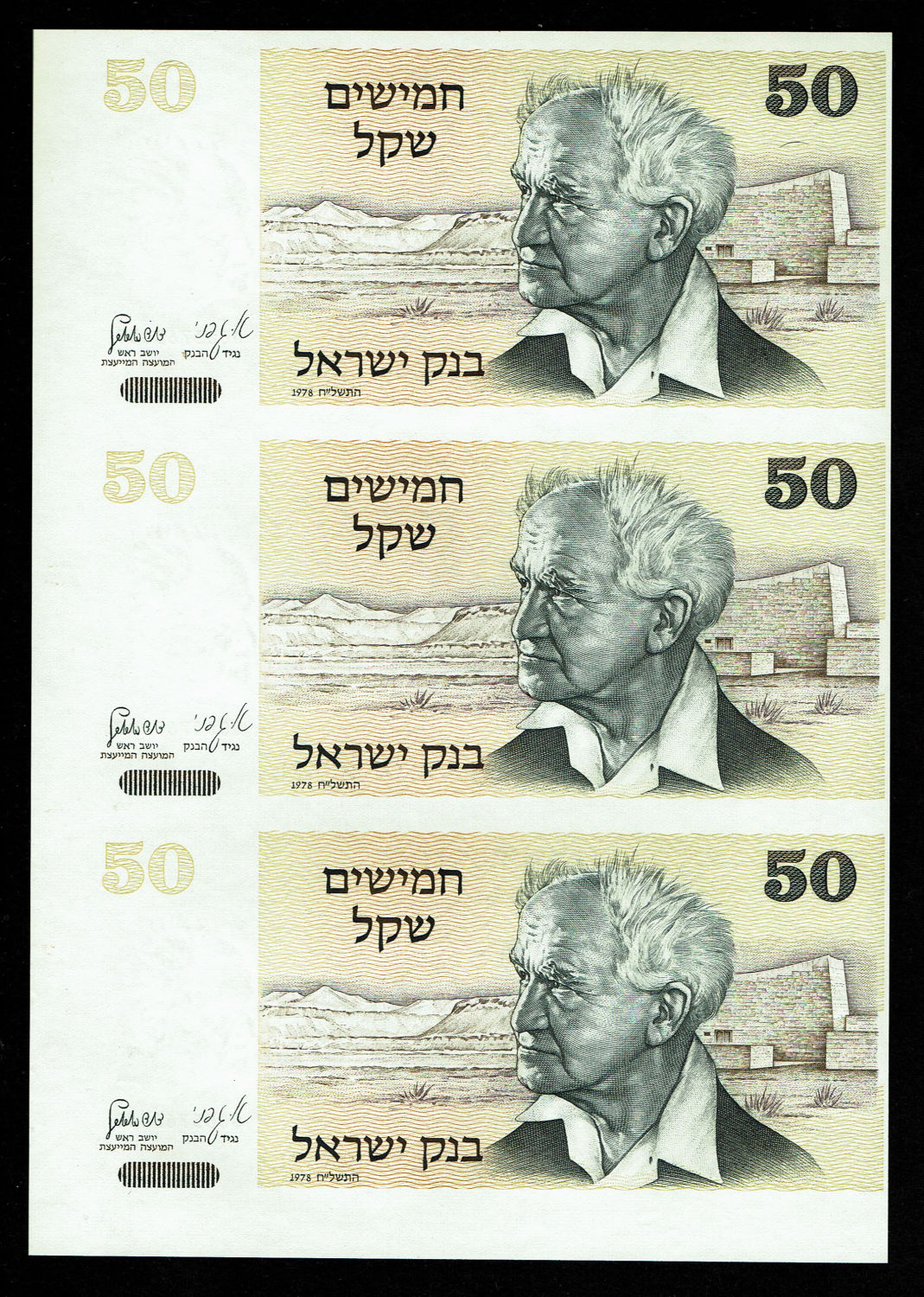 Israel - Sheet of 50 Sheqalim 1978 - Without Yellow strip - AU
The shekel series replaced the Israeli ... - 1 0