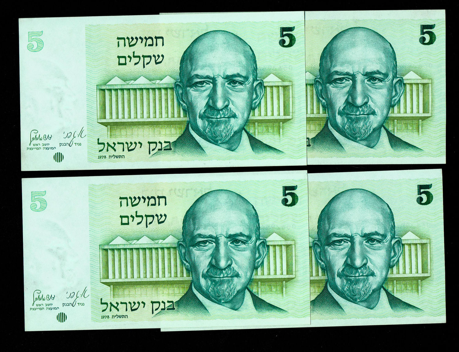 Israel - 5 Sheqalim 1978 - Printing Error - Excess ink on the upper left side of the banknotes - Running numbers ... - 1 0