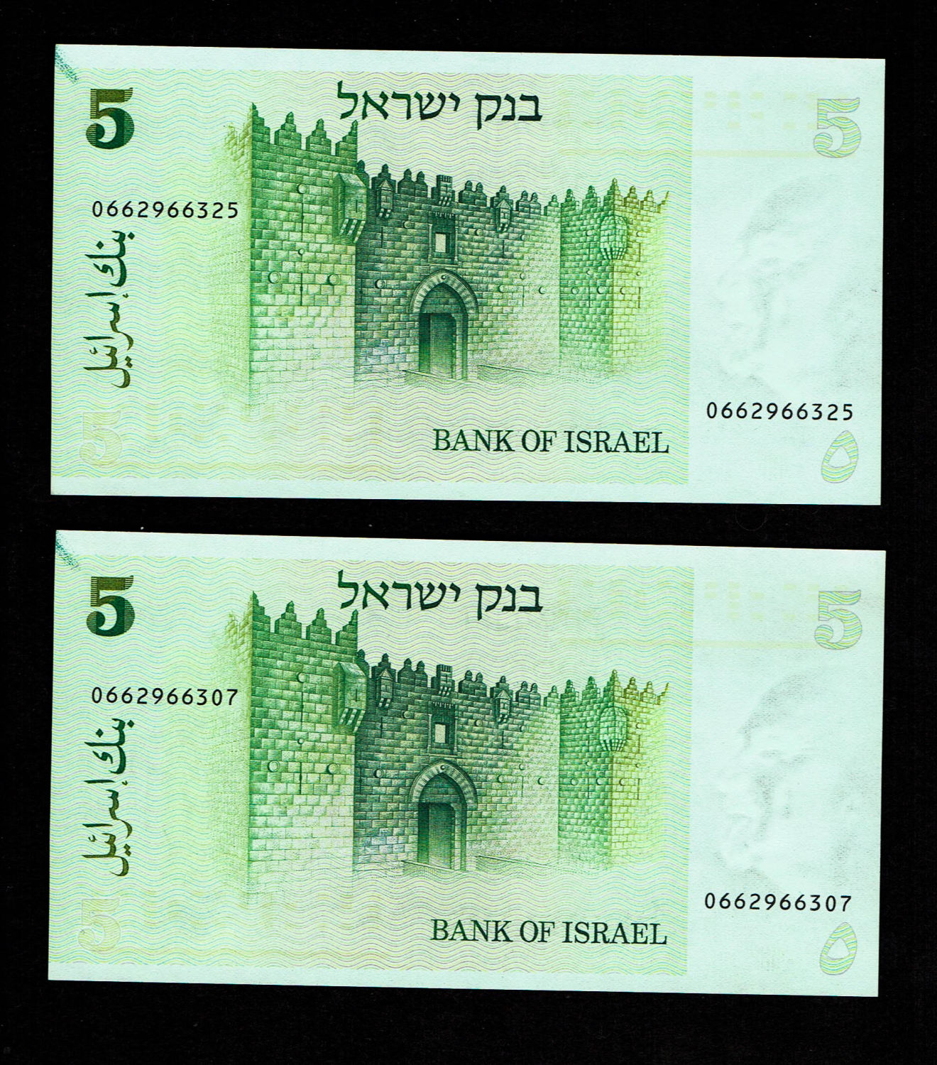 Israel - 5 Sheqalim 1978 - Printing Error - Excess ink on the upper left side of the banknotes - Running numbers ... - 1 4