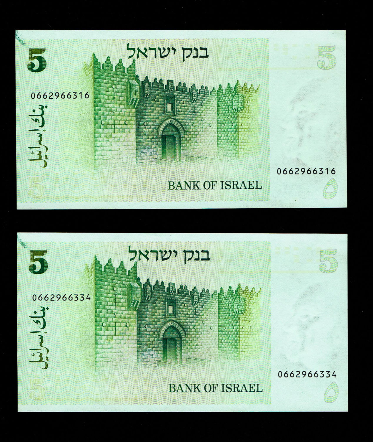 Israel - 5 Sheqalim 1978 - Printing Error - Excess ink on the upper left side of the banknotes - Running numbers ... - 1 2