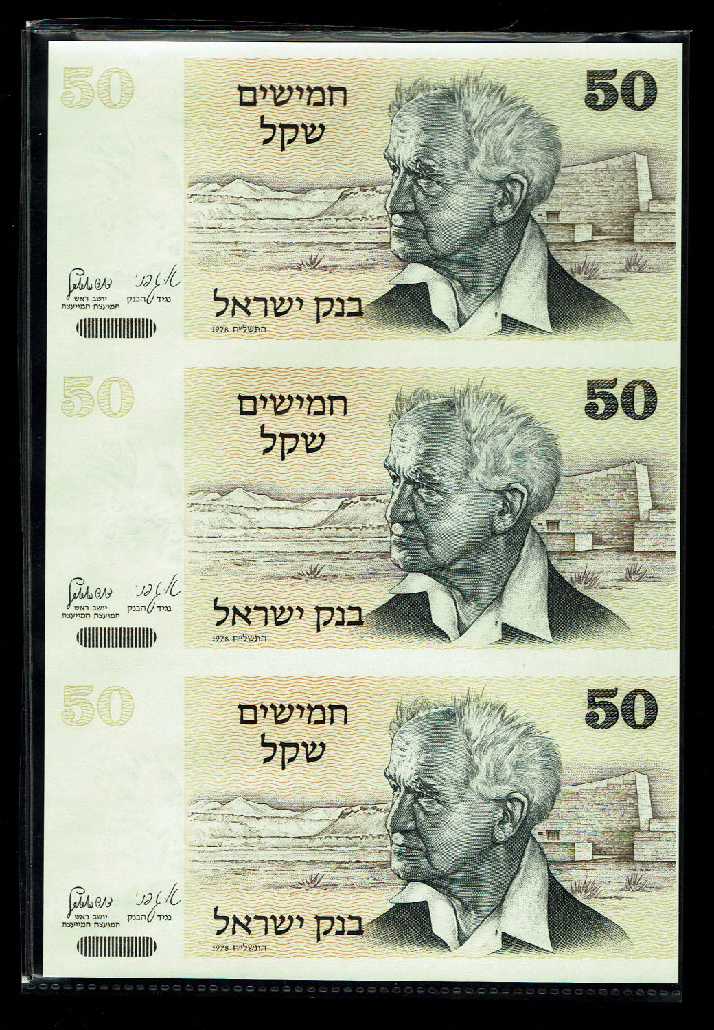 Israel - Sheet of 50 Sheqalim 1978 - Without Yellow strip - UNC
The shekel series replaced the ... - 1 0