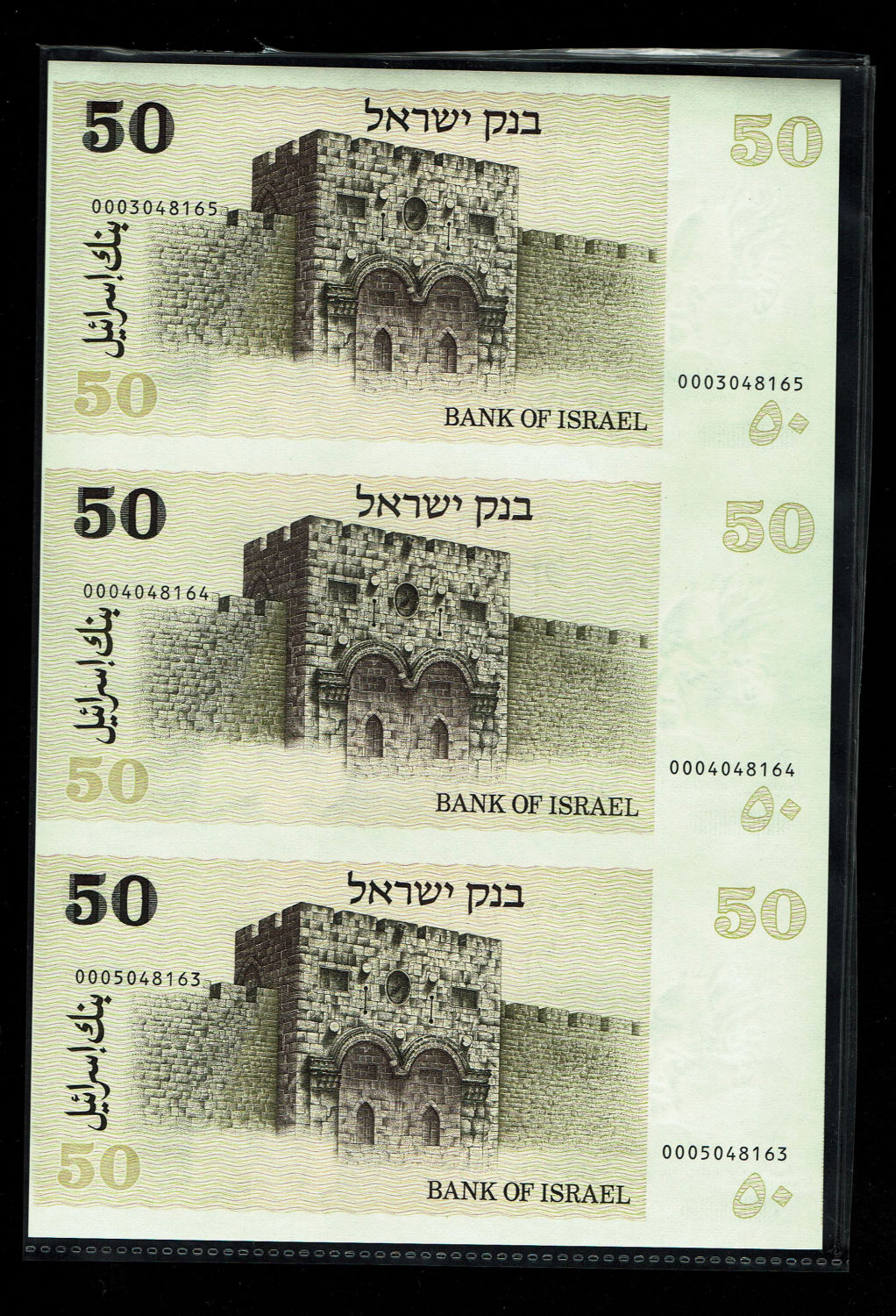 Israel - Sheet of 50 Sheqalim 1978 - Without Yellow strip - UNC
The shekel series replaced the ... - 1 1