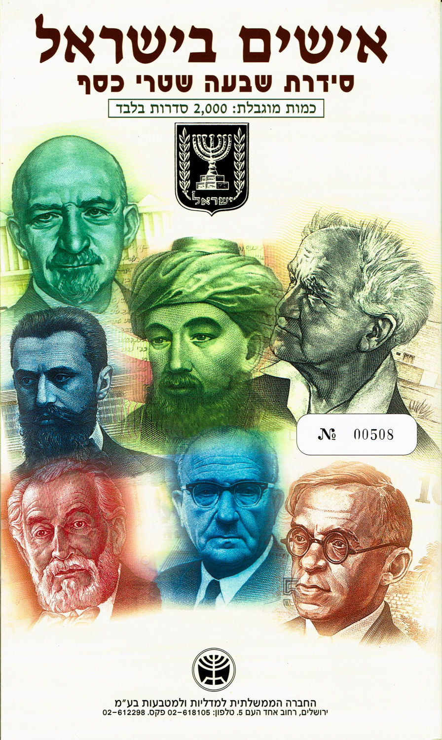 Israel - "Personalities in Israel - Seven Banknotes Series" - UNC
The set includes: ... - 1 0