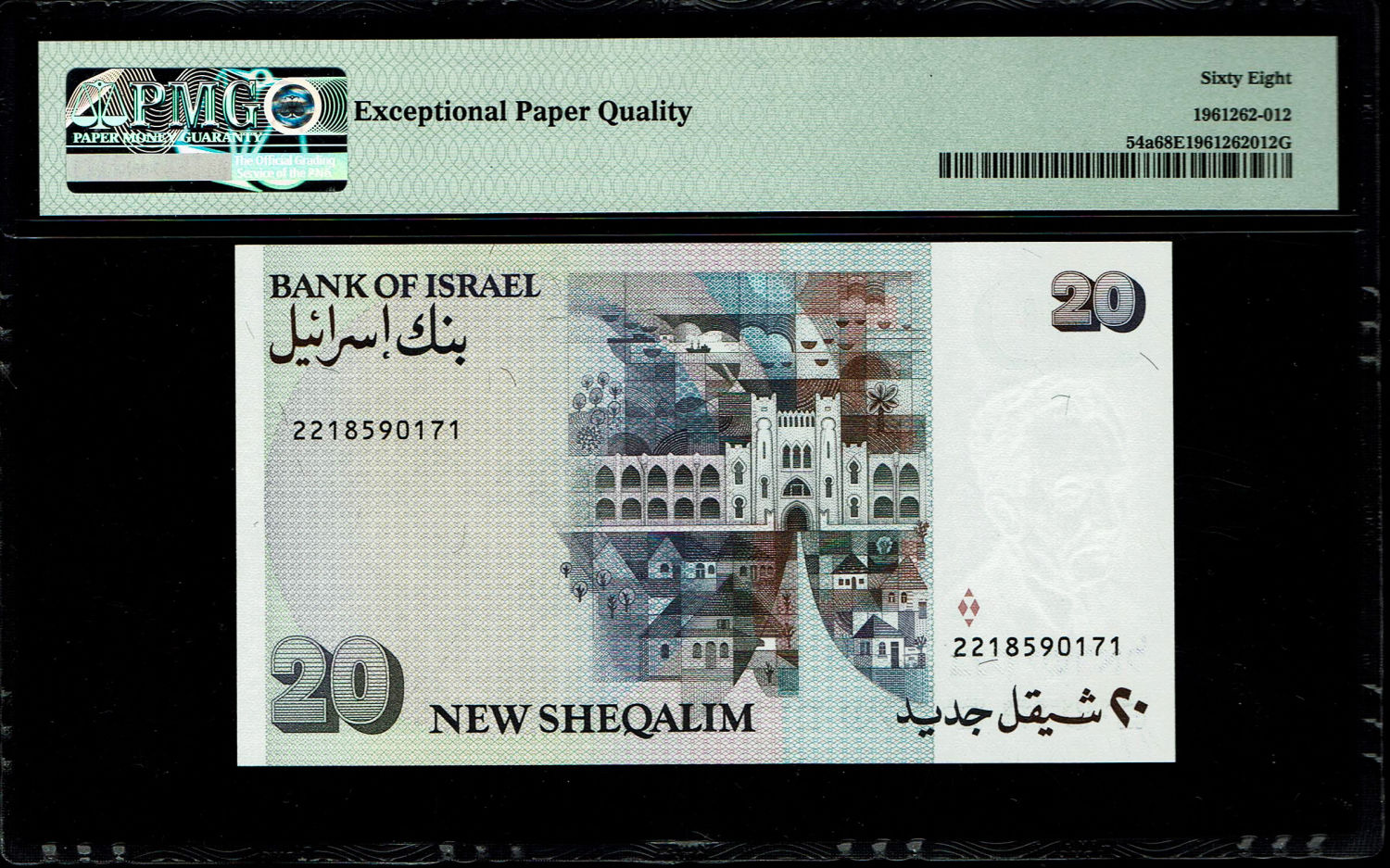 Israel - 20 New Shekel 1987 - PMG 68 EPQ
In 1985, following high inflation, it was decided to ... - 1 1