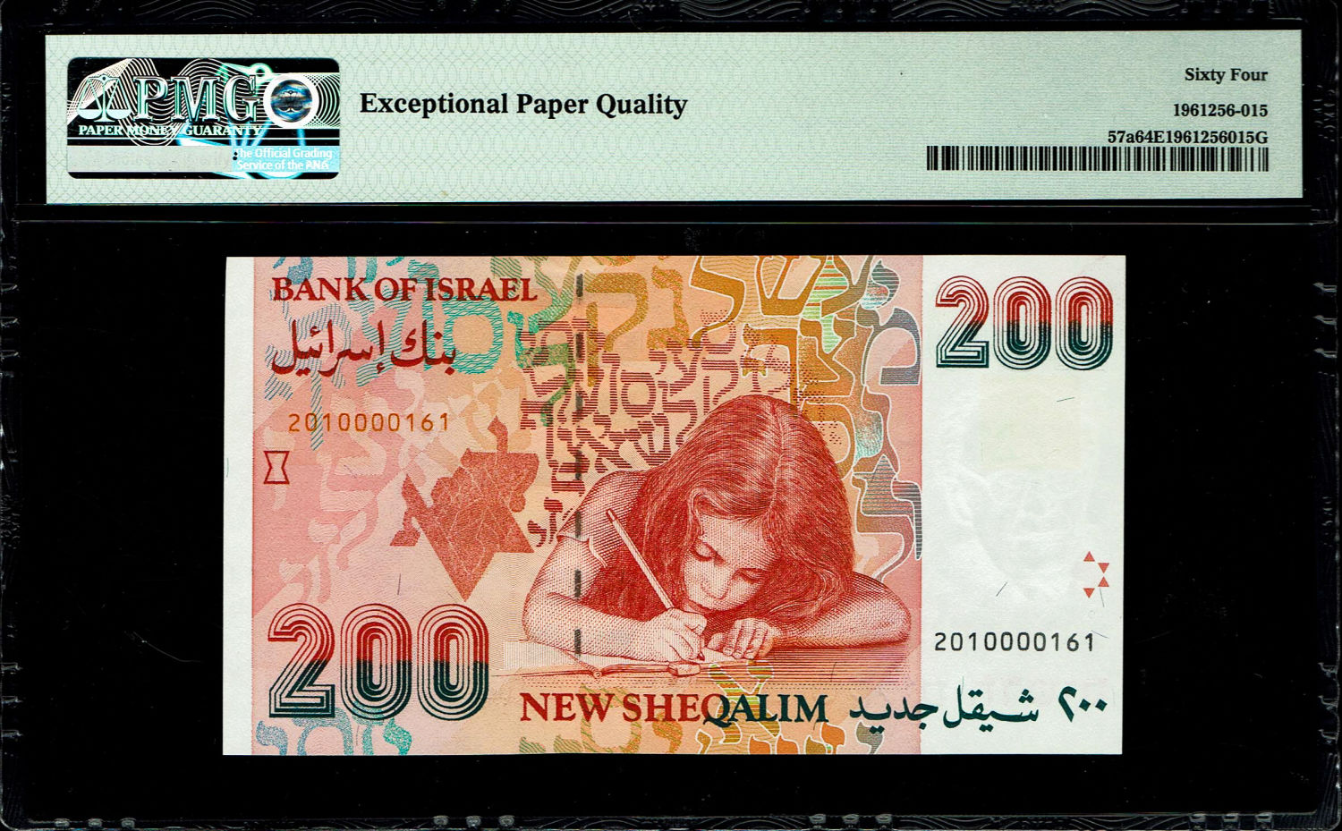 Israel - 200 New Shekel 1991 - PMG 64 EPQ
In 1985, following high inflation, it was decided to ... - 1 1