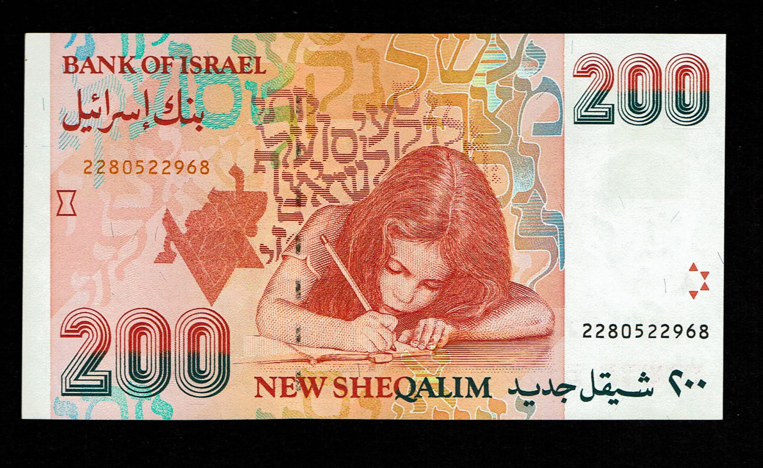 Israel - Pair Banknotes of 200 New Shekel 1994 - AU-UNC
In 1985, following high inflation, it was ... - 1 4