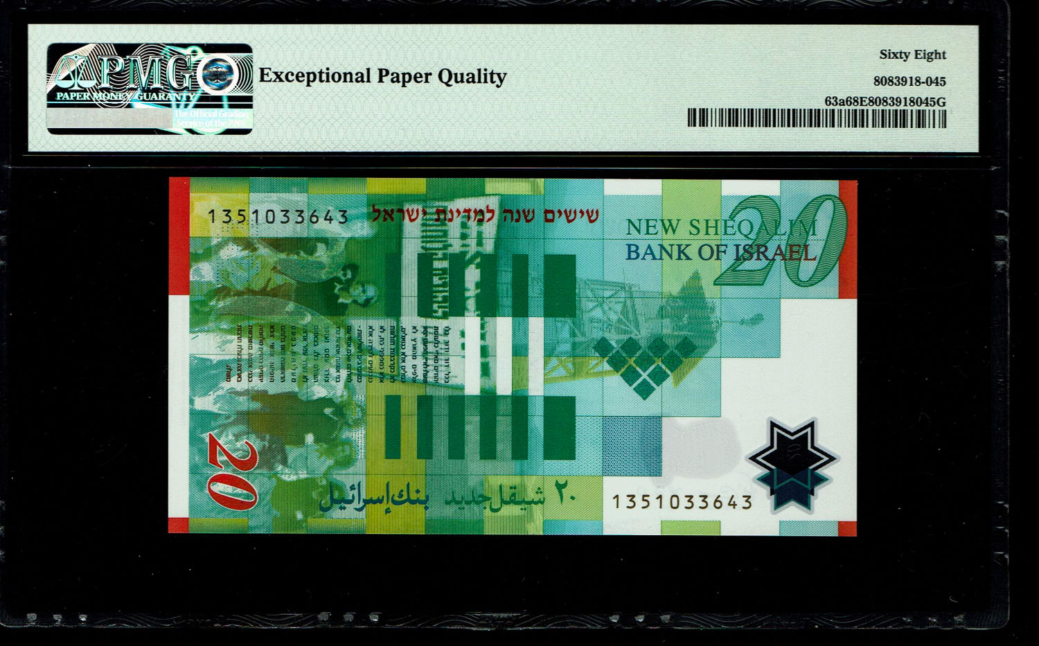 Israel - 20 New Shekels 2008 - "60 Years commemorative" - PMG 68 EPQ
Front: Portrait of Moshe ... - 1 1
