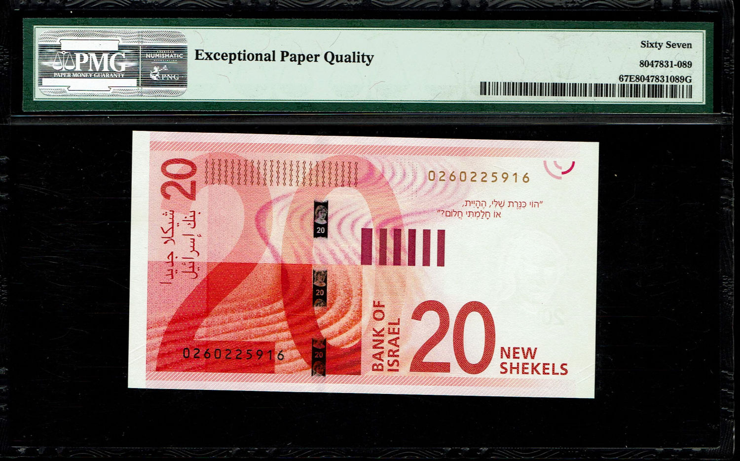 Israel - Pair Banknotes of 20 Shekels 2017 - "New Shekel Series C" - PMG 67 EPQ
Front: A ... - 1 2