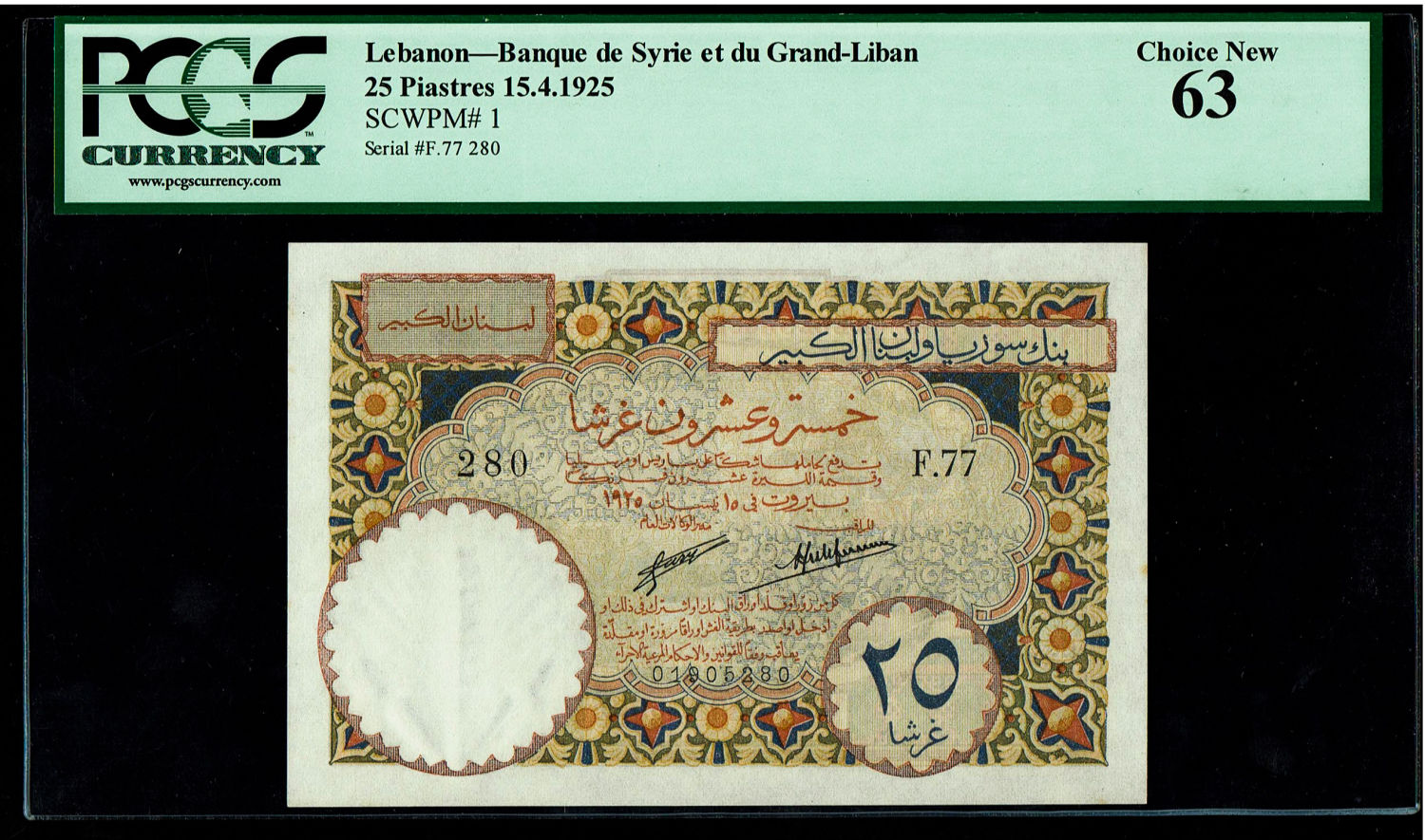 Lebanon - 25 Piastres 1925 - PCGS 63 - First Banknote Issue - Low Serial Number - Banque de Syrie et du ... - 1 0