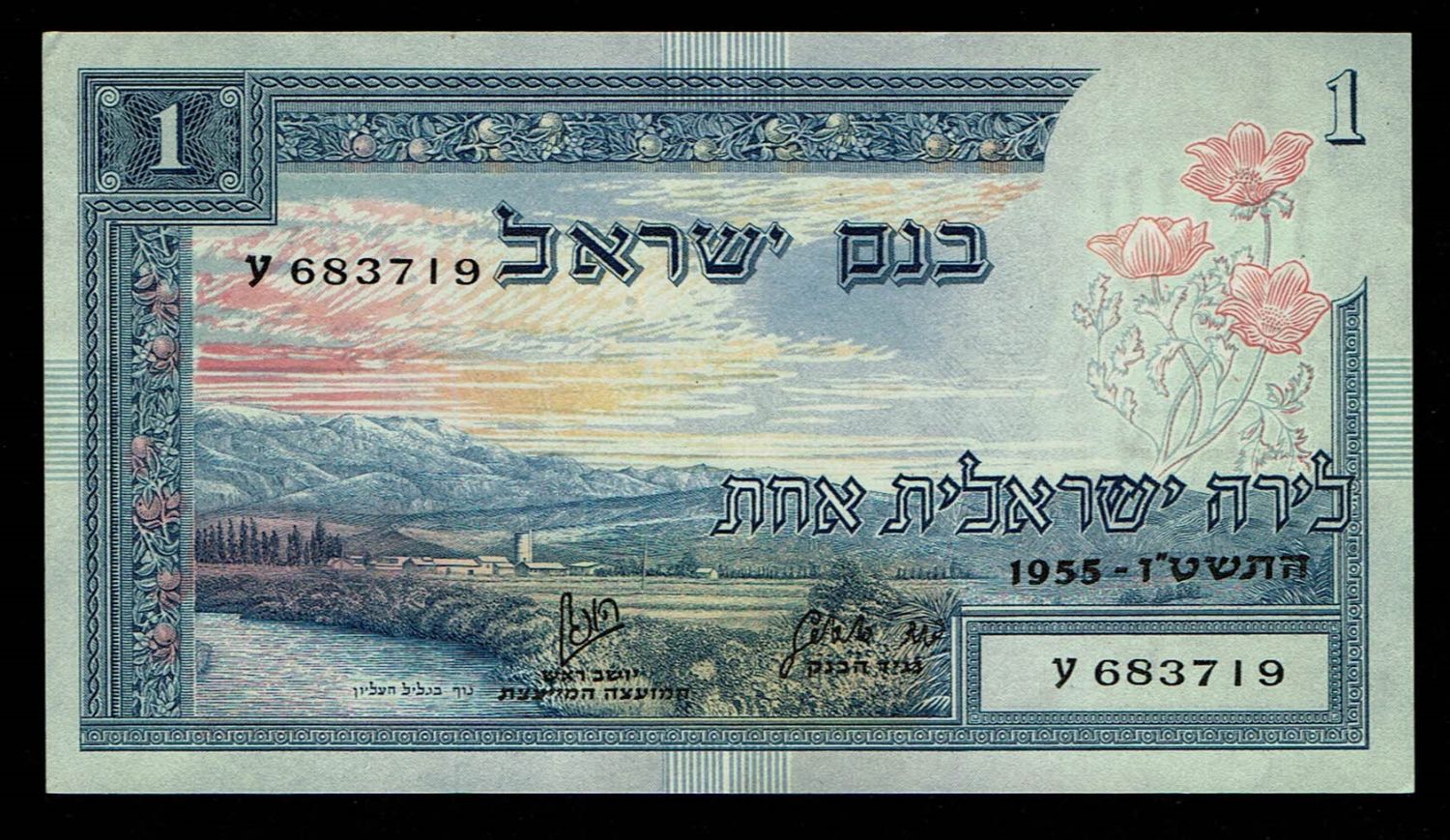 Israel - 1 Lira 1955 - AU - Prefix AY - 1 0