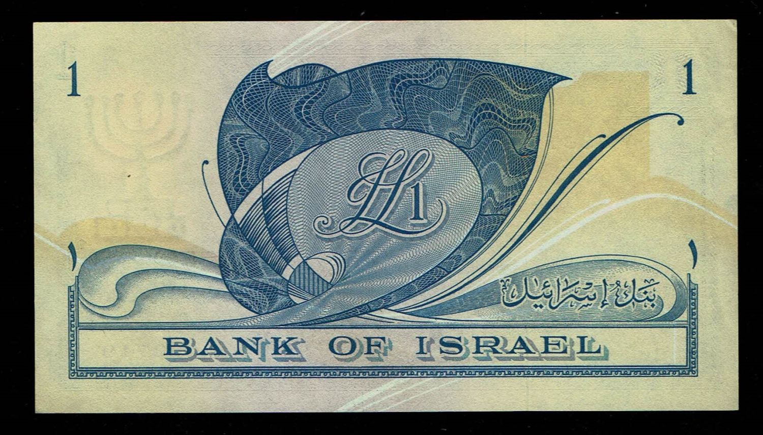 Israel - 1 Lira 1955 - AU - Prefix AY - 1 1