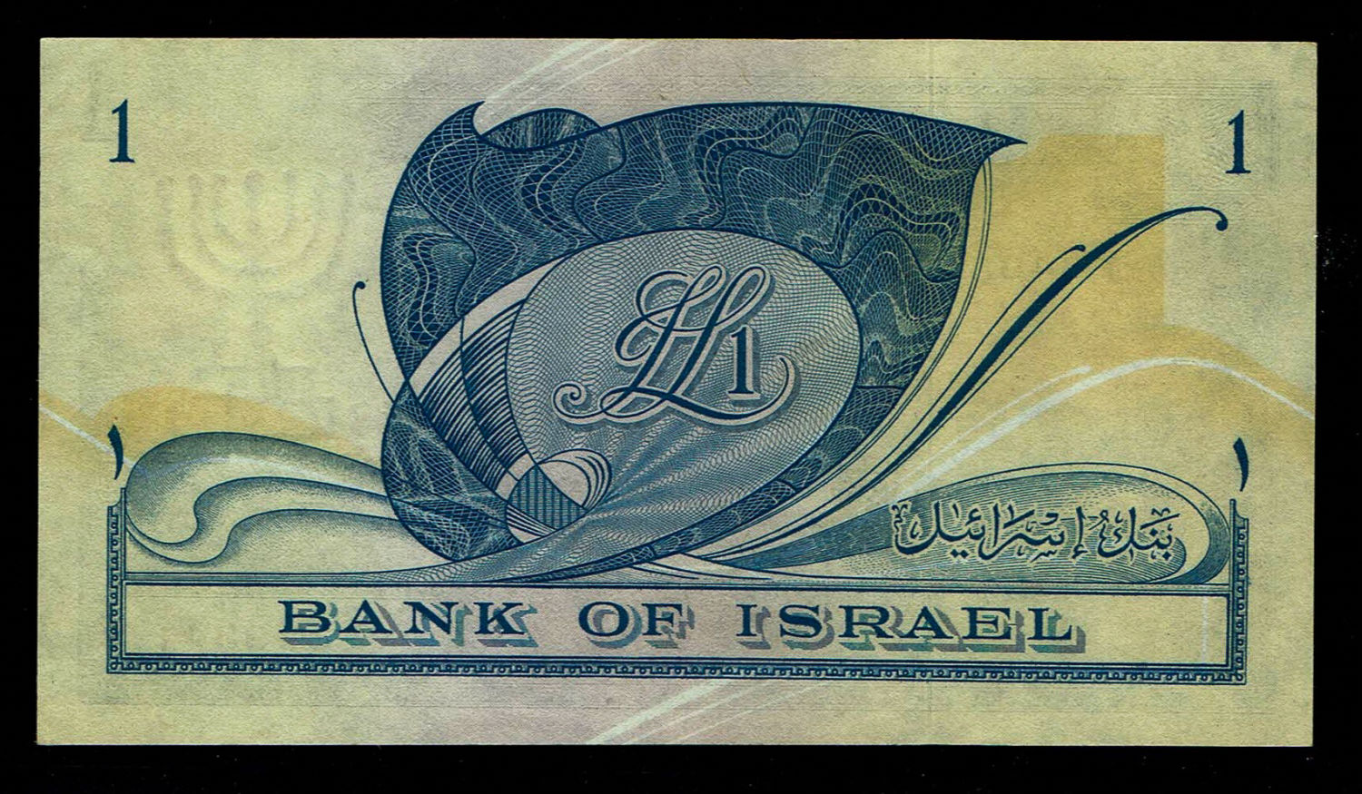 Israel - 1 Lira 1955 - AU-UNC - Prefix Y - 1 1