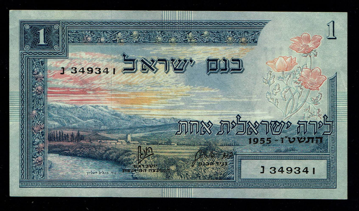 Israel - 1 Lira 1955 - AU-UNC - Prefix Y - 1 0