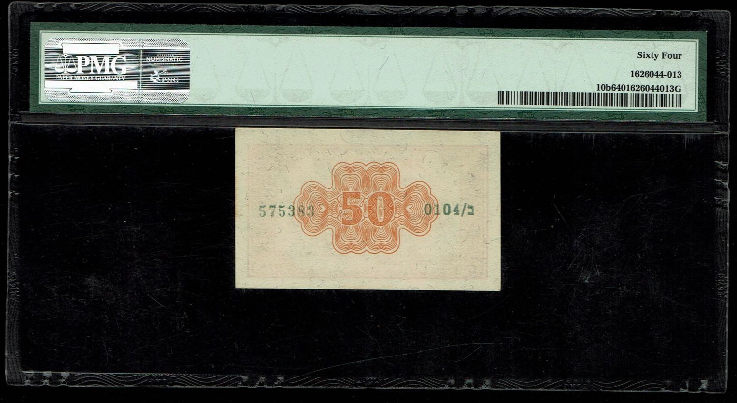 Israel - 50 Prutah 1952 - PMG 64 - Prefix B - 1 1