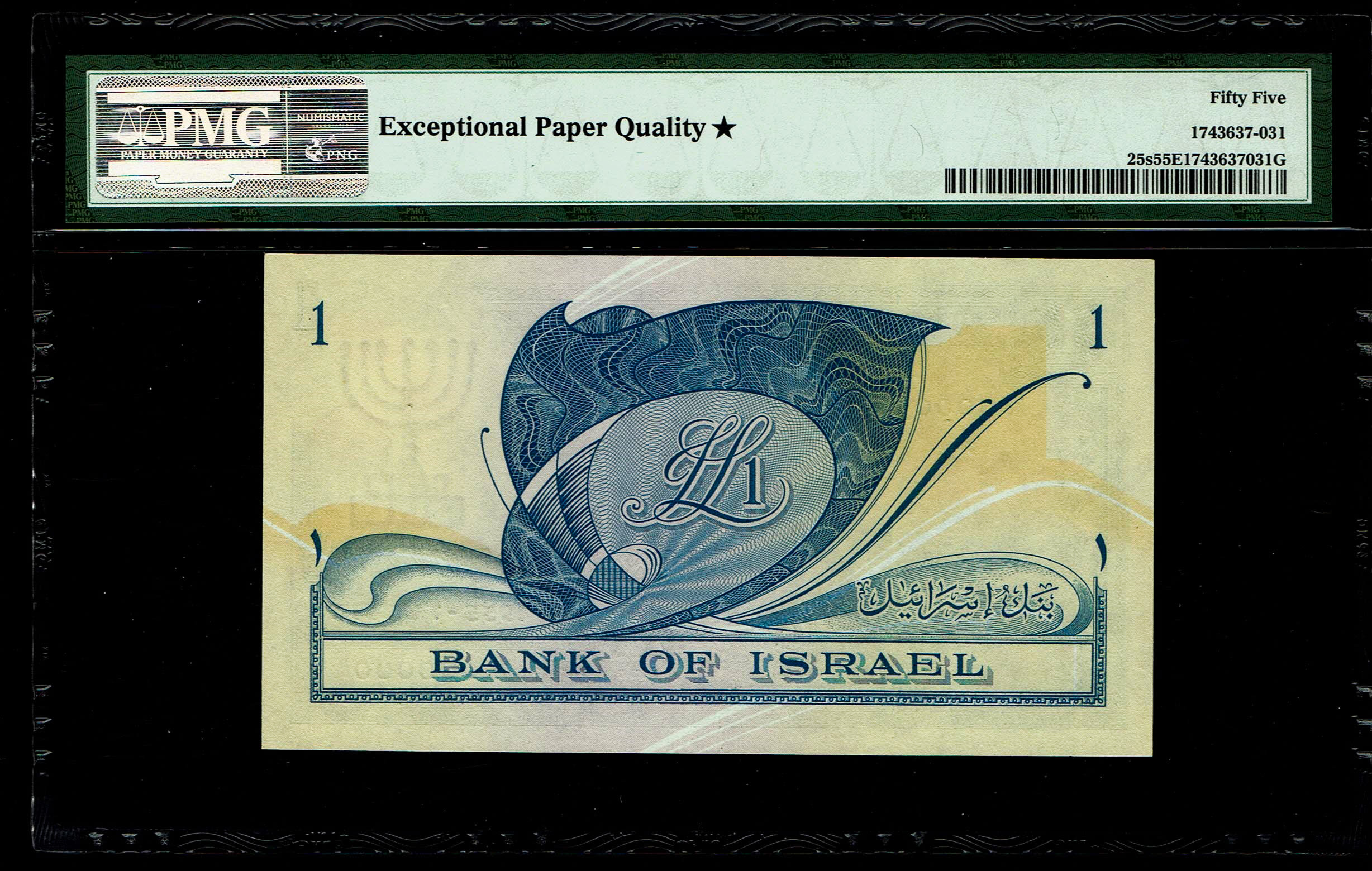 Israel - 1 Lira 1955 - PMG 55 EPQ With a star - SPECIMEN - Prefix A - 1 1
