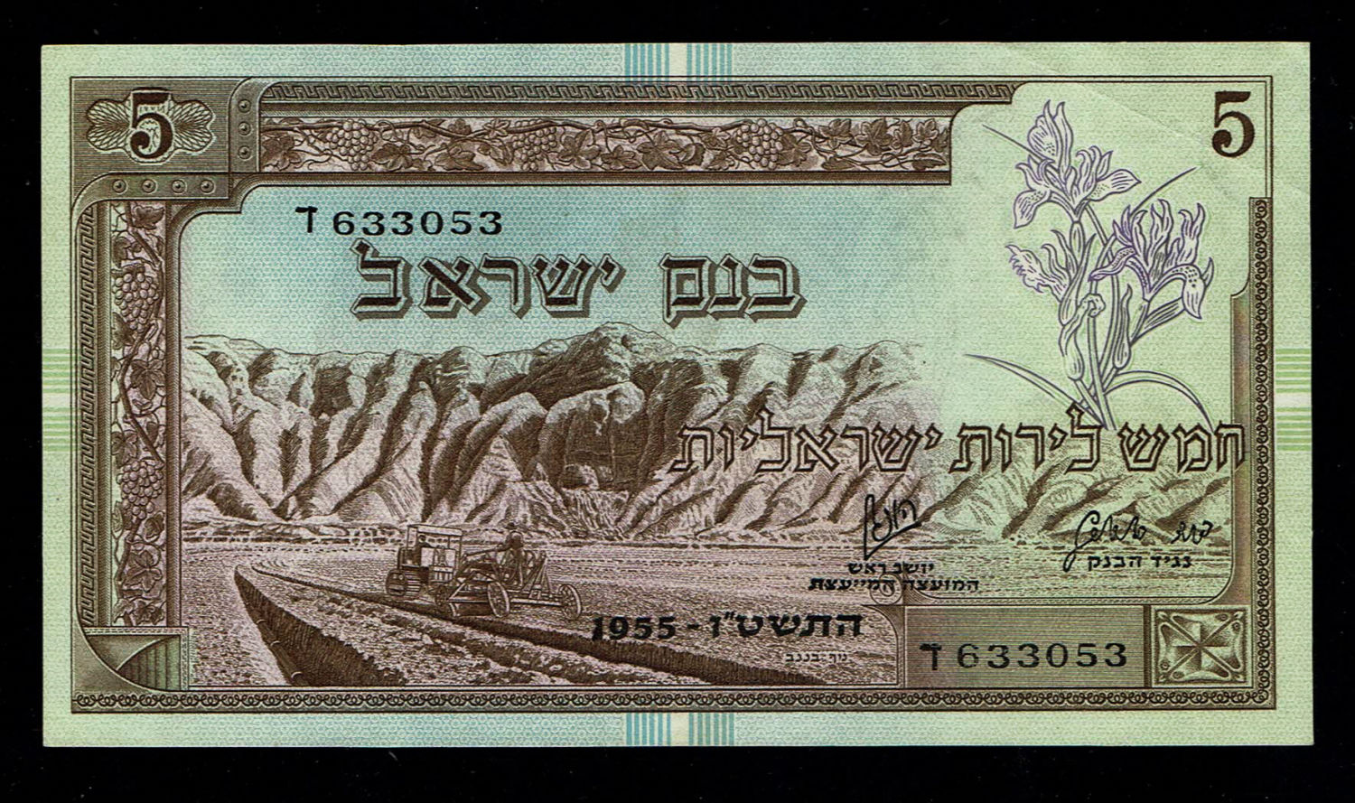 Israel - 5 Lirot 1955 - AU-UNC - Prefix D - 1 0