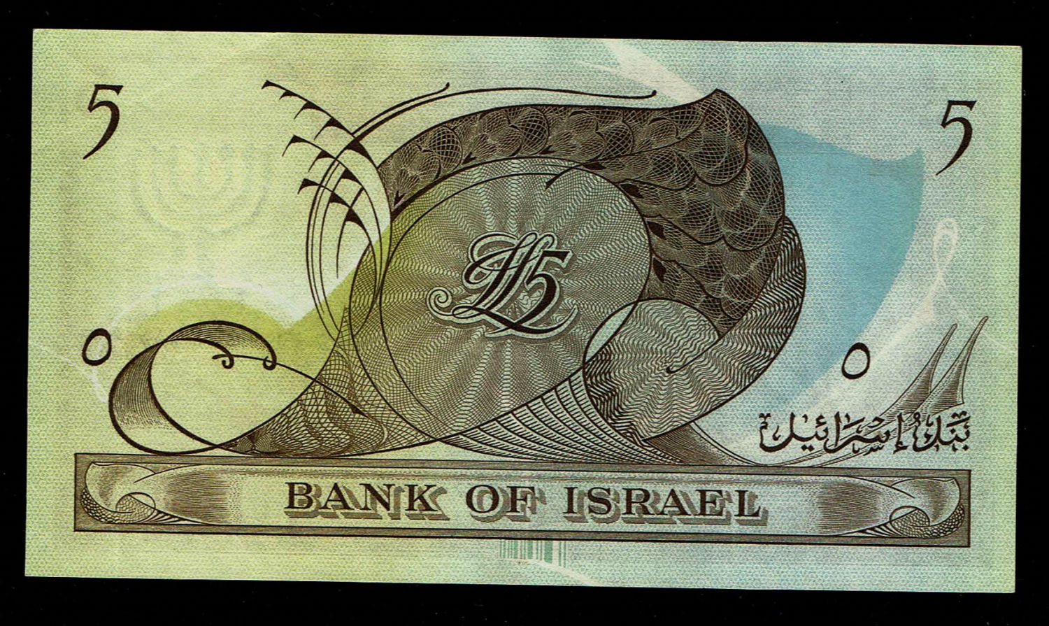 Israel - 5 Lirot 1955 - AU-UNC - Prefix D - 1 1