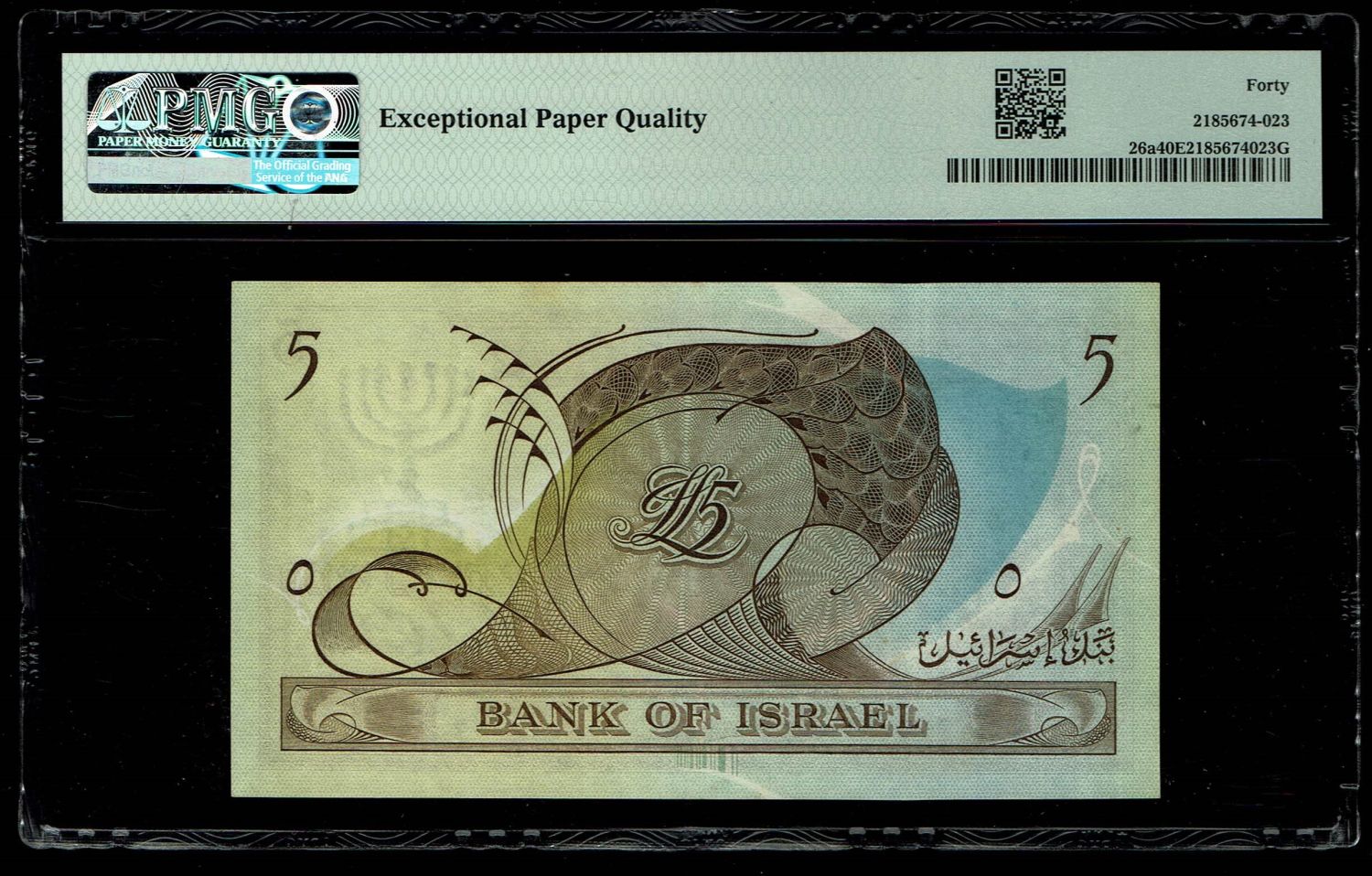 Israel - 5 Lirot 1955 - PMG 40 EPQ - Prefix L - 1 1