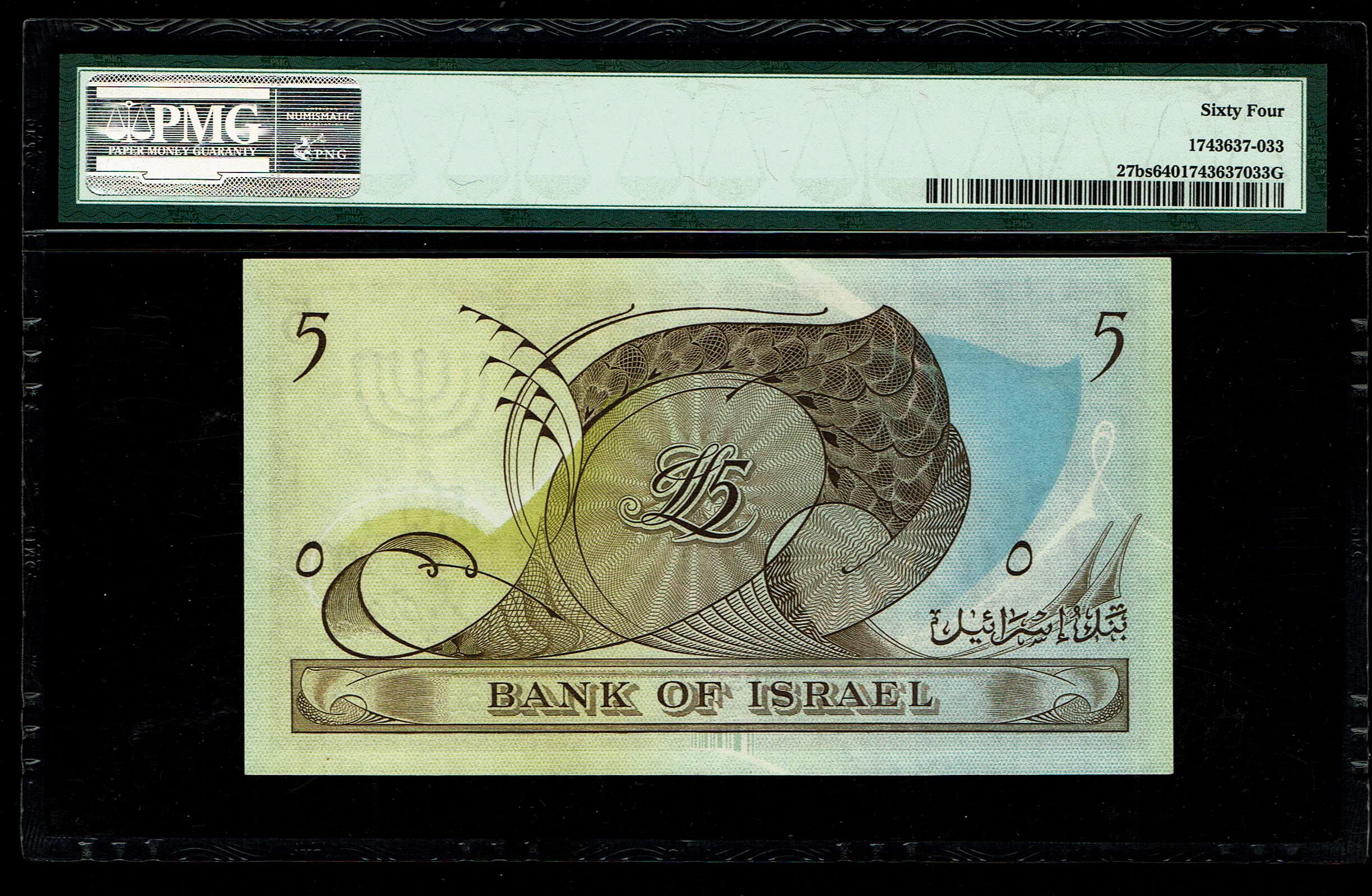Israel - 5 Lirot 1955 - PMG 64 - SPECIMEN - Prefix A - 1 1