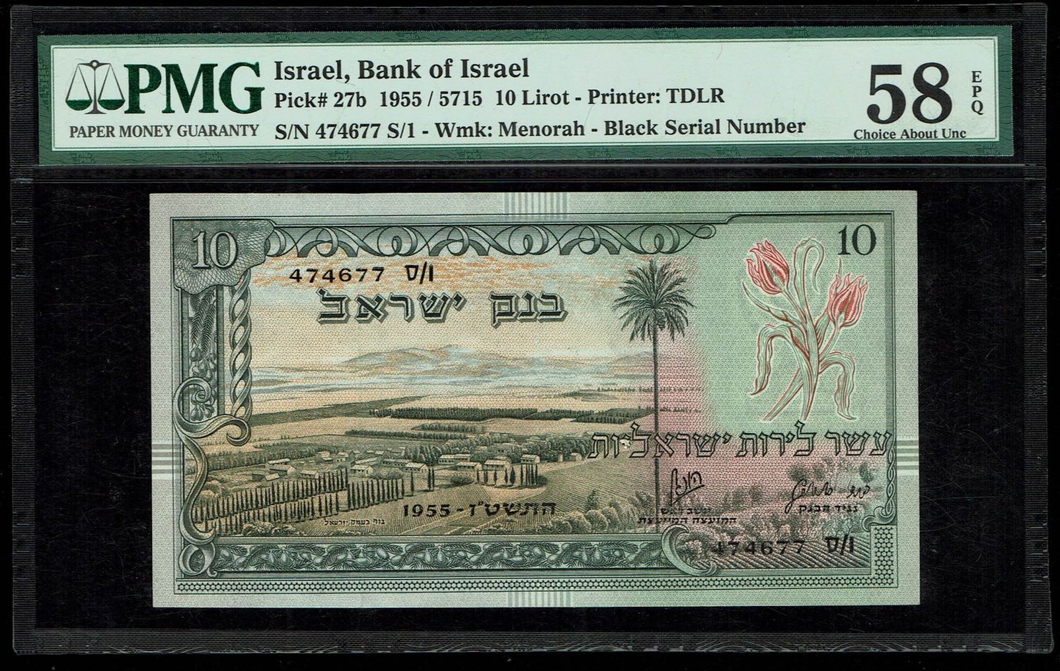 Israel - 10 Lirot 1955 - PMG 58 EPQ - Black Serial Number - Prefix S - 1 0